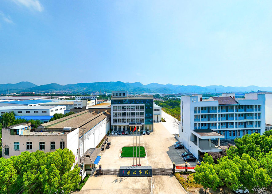 湖北华兴机械科技股份有限公司